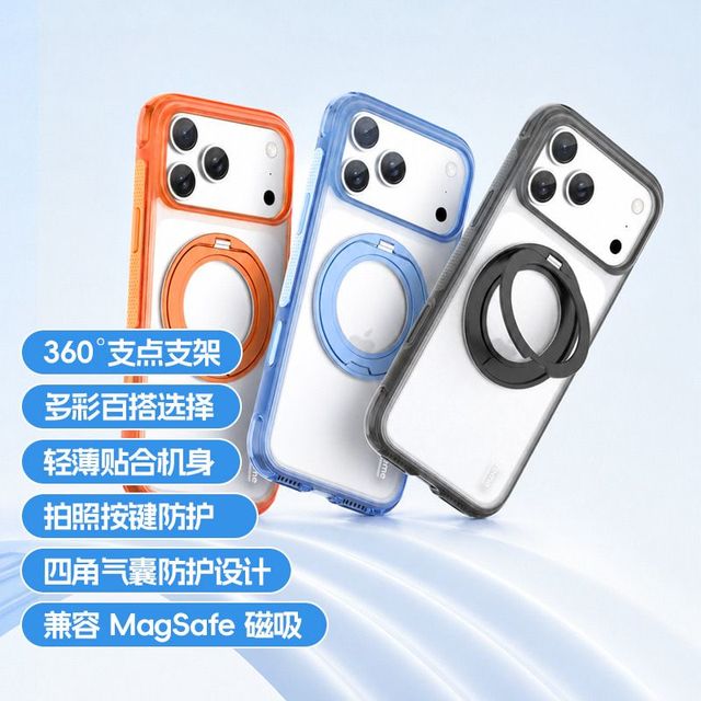 魅族 魅蓝磁吸手机壳四角气囊 360 度支架适用于苹果  17promax