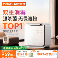 波咯咯 双重消杀 奶瓶消毒柜