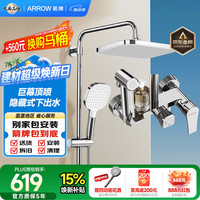 箭牌 AE34111CP 四功能花洒套装