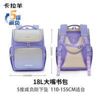 卡拉羊 减负防下坠 小双肩背包 止滑带