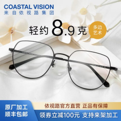 依视路 现片2片装 来架加工钛金属+镜框+依视路膜岩高清1.60现片 非球面
