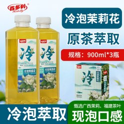 Hidolly 冷泡 茉莉花茶