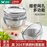 双枪 304不锈钢 25cm沥水篮+沥水盆套装