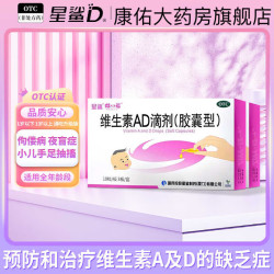 星鲨 维生素AD滴剂 VA1800IU:VD600IU*30粒/盒 5盒装