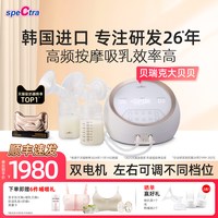 移动端：spectra Dual S 双边电动吸奶器 白色