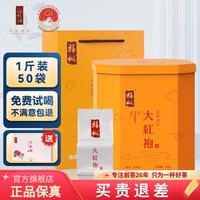 兴乆岩茶禧枞贡品大红袍 礼盒