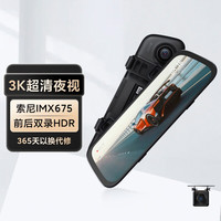 移动端：70迈 S500 行车记录仪