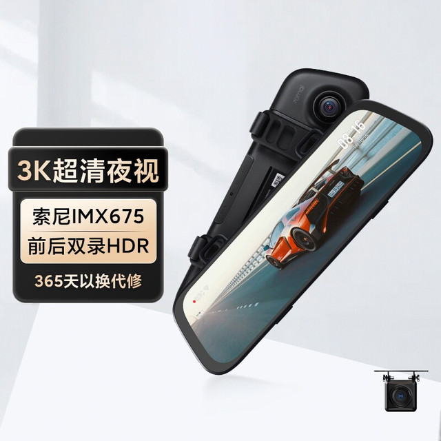 移动端：70迈 S500 行车记录仪