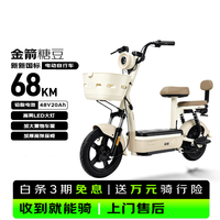 金箭 糖豆 48V20Ah铅酸电池 咖色 电动自行车