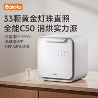 波咯咯 BL-1808 刘海妹妹婴儿奶瓶消毒器 全能X30 25L