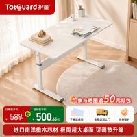 护童 儿童学习桌 实木可升降桌 100cm*60cm*88cm