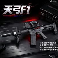 赟娅 天弓F1 自动连发突击步枪玩具枪（金齿/金管/金天梯/七彩猪/内置上旋/7.4V）