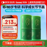 inne 竹节钙赖氨酸钙镁锌液体钙 60条*2罐