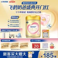 飞鹤 超级飞帆-臻爱倍护系列 幼儿奶粉 国产版 3段 900g