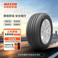 玛吉斯 EC1 汽车轮胎 静音舒适型 205/55R16 91V