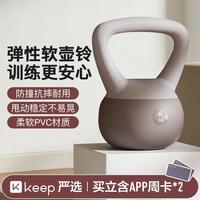 Keep 软壶铃力量训练运动器材