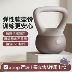 Keep 软壶铃力量训练运动器材