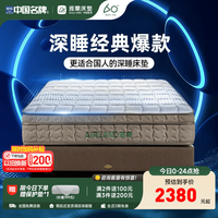 雅兰 面料 乳胶床垫  25-35cm（含） 深睡奢享版 软硬双面 150*190cm
