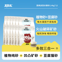 许翠花 木薯豆腐膨润土混合猫砂 2.5kg*4包
