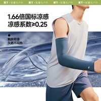 蕉下 AL37524 凉感防晒 黑色 袖套