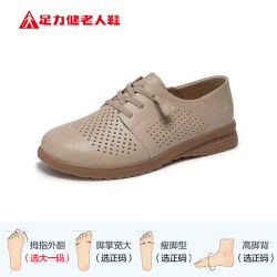 足力健 软底一脚蹬 户外凉拖