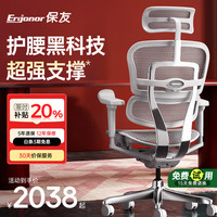 Ergonor 金豪B 2代 人体工学电脑椅 银白色 美国网款