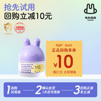 兔头妈妈 兔头 舒缓清凉 儿童面霜