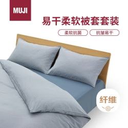無印良品 MUJI 易干柔软被套套装 床上四件套 藏青色格纹 床单式/双人床用