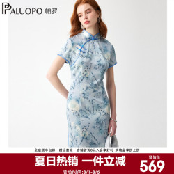 帕罗 真丝 女士改良旗袍