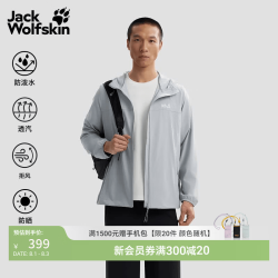 Jack Wolfskin VENTO 男款防晒皮肤衣