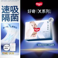 88VIP：好奇 25片 金装系列 纸尿裤