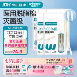 稳健医疗 稳健医用棉签无菌500支