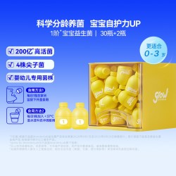 万益蓝 万益蓝WonderLab小黄瓶益生菌儿童益生菌200亿山楂味乳酸菌30瓶