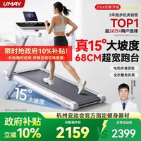 佑美 全折叠 跑步机