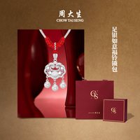 移动端：周大生 纯银 儿童银手镯
