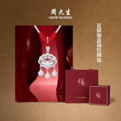 周大生 纯银 儿童银手镯