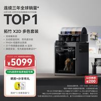 Bambu Lab 高速智能AI监测 3D打印机