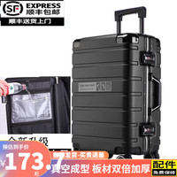 旅刻 26英寸 加厚PC材质 尊贵黑 拉杆箱