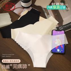 浪莎 女士冰丝无痕丁字裤 4条装