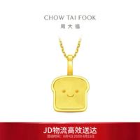 周大福 F237908 ING吐司小面包黄金吊坠 约1.5g