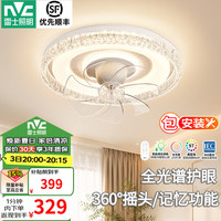 雷士 风扇灯 全光谱 42W 摇头款 无极调光 吊灯