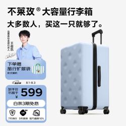 bromen 系列 PC拉杆箱 A60207005045 磨砂蓝 26英寸