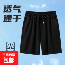 无品牌 男士薄款速干冰丝短裤 2026