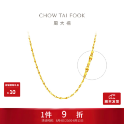 周大福 闪闪花片素链足金黄金项链女 EOF30 45cm 约3.6g