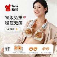 移动端：新贝 免手扶挤奶器全自动按摩双边母乳电动挂脖集乳吸奶器便携8168