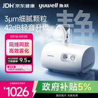 鱼跃 409B 压缩空气式雾化器