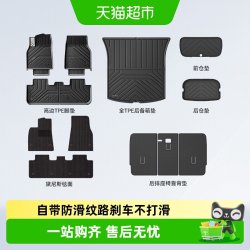 固特异 特斯拉 Model 3/Y 全TPE汽车脚垫 2020-2024款