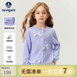 navigare 女童蝴蝶飘带开衫毛衣 浅紫 120cm