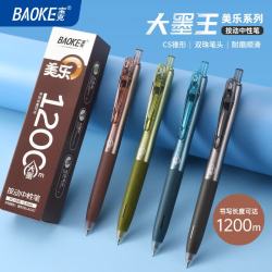 宝克 速干中性笔 CS双珠笔尖 0.5mm 12支装