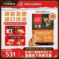 Orijen 渴望 鸡肉味全阶段猫咪干粮 美版 5.4kg